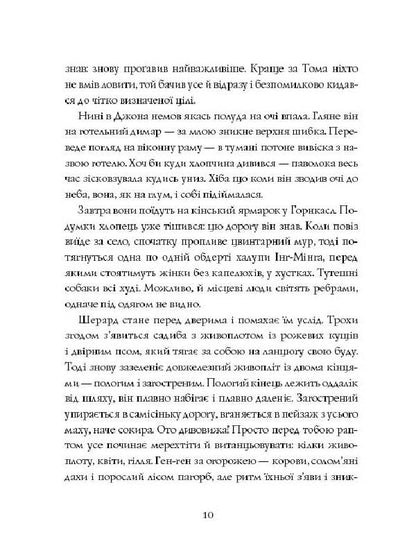 Книга Стен Надольний. Відкриття повільності (у)Стен Надольний