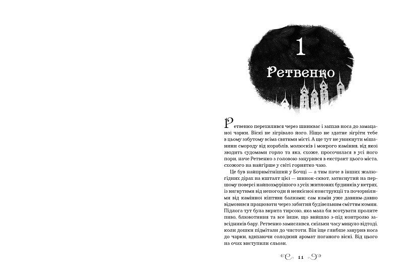 Книга Королівство шахраїв — Лі Бардуґо