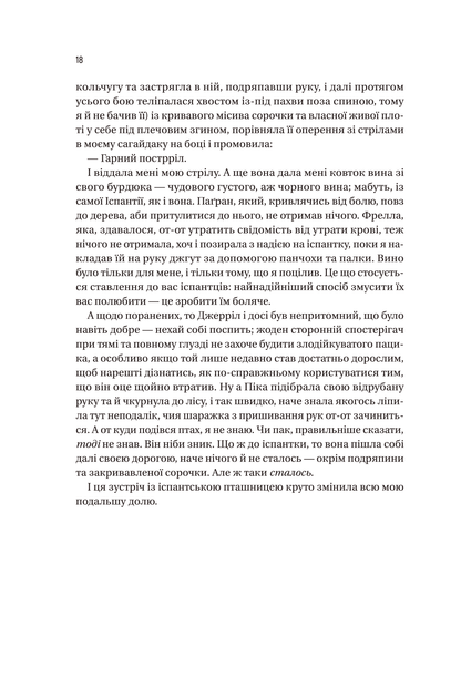 Книга Чорноязикий злодій — Крістофер Б’юлман