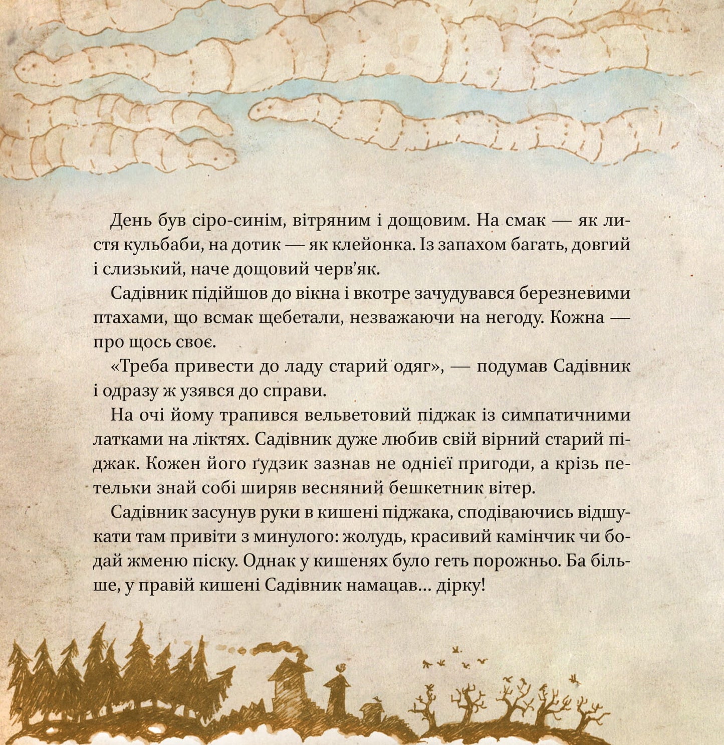 Книга Люба Жу. Садові казки — Анастасія Лавренішина
