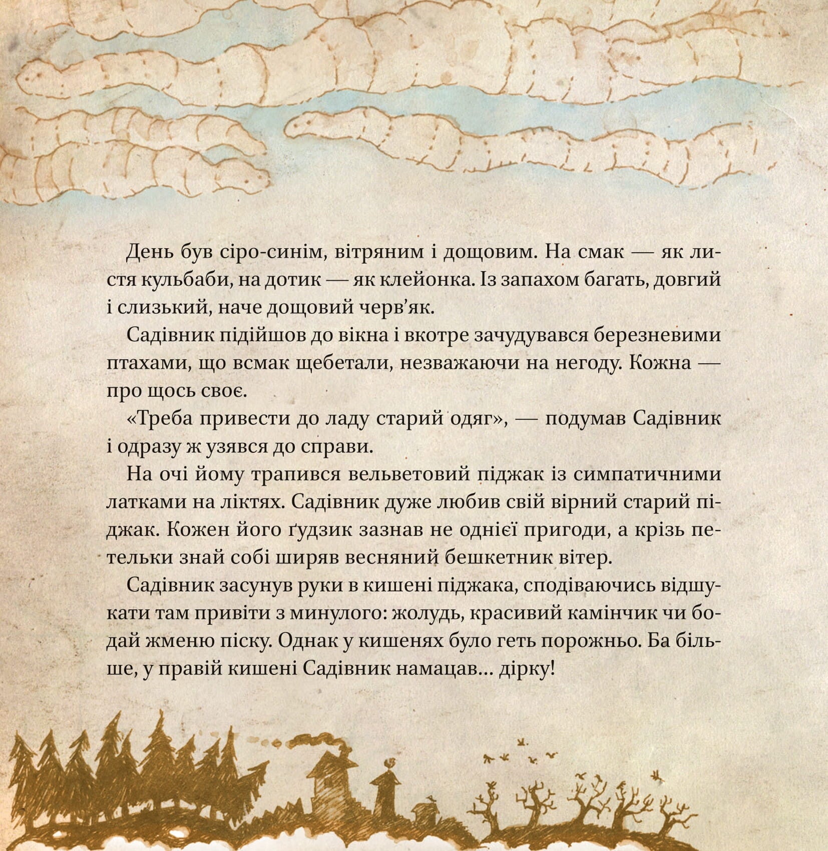 Книга Люба Жу. Садові казки — Анастасія Лавренішина