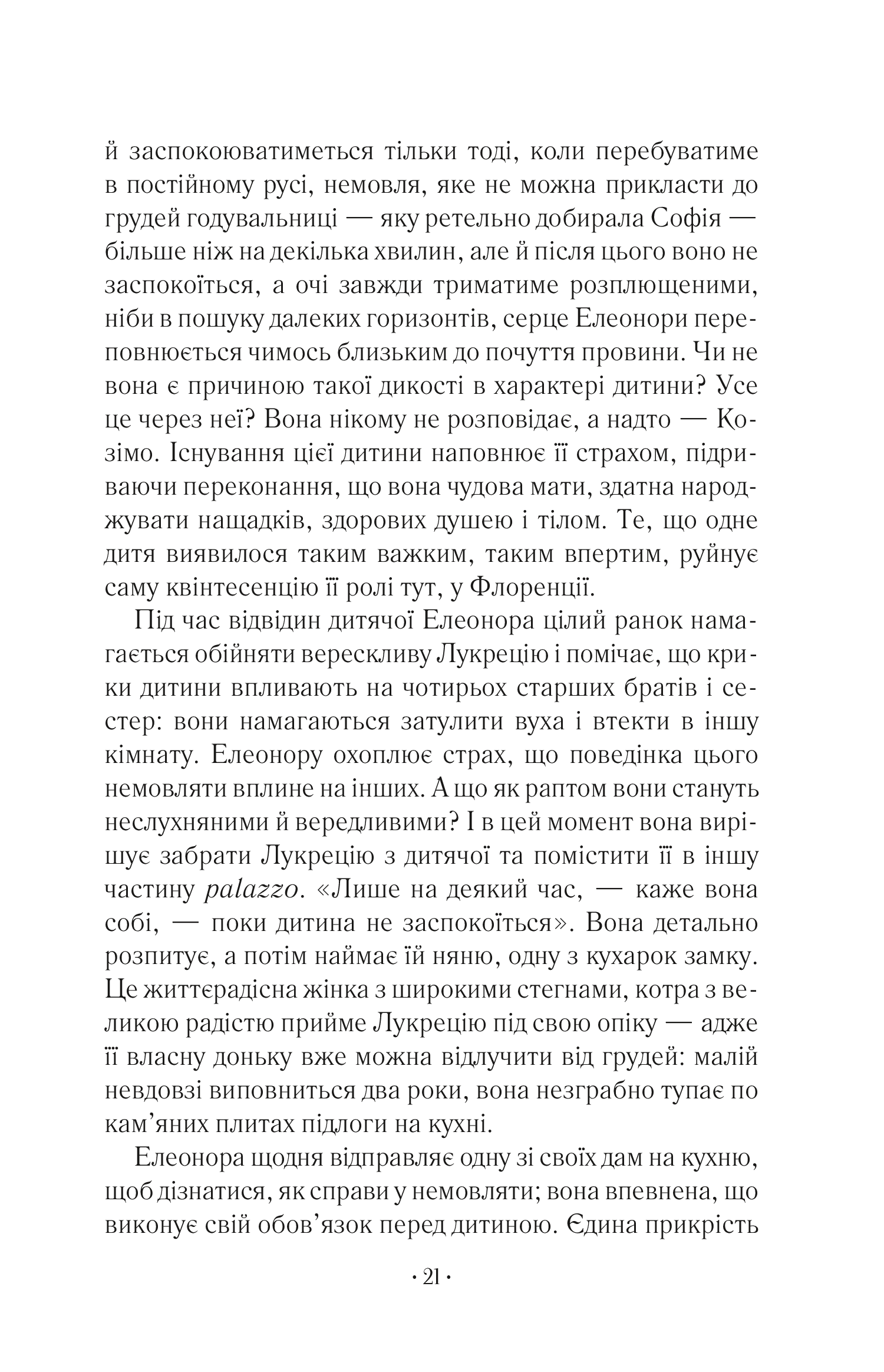 Книга Шлюбний портрет — Меґґі О'Фаррелл