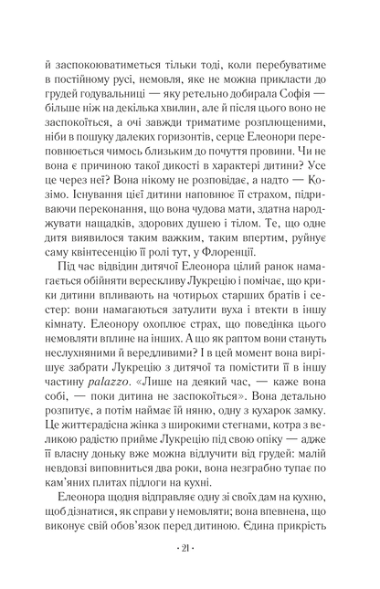 Книга Шлюбний портрет — Меґґі О'Фаррелл