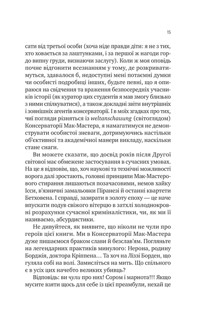 Книга Як убити свого боса. Посібник Мак-Мастера для вбивць /зі зрізом/ — Руперт Голмс