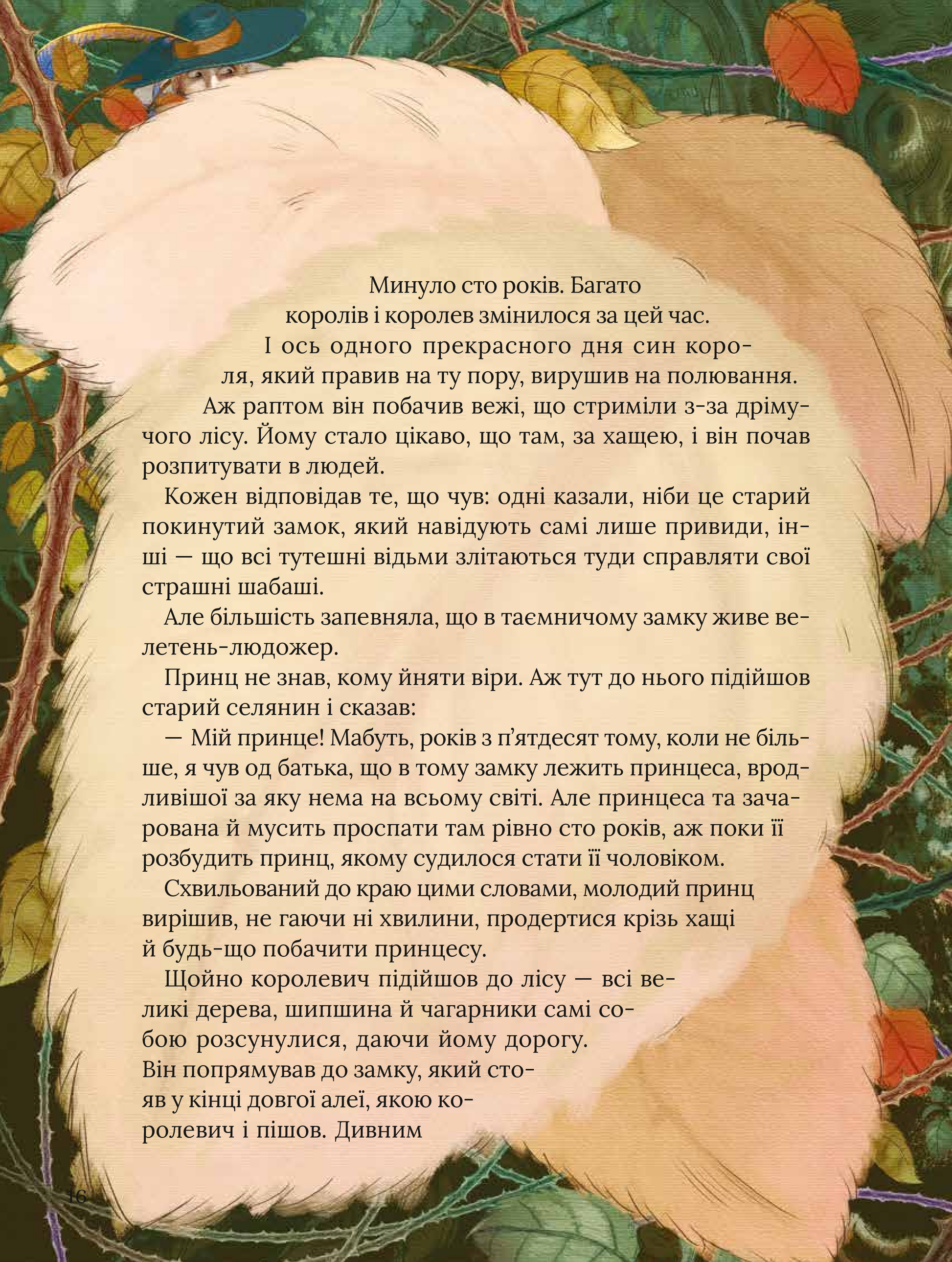 Книга Улюблені казки Перро — Шарль Перро