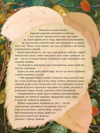 Книга Улюблені казки Перро — Шарль Перро