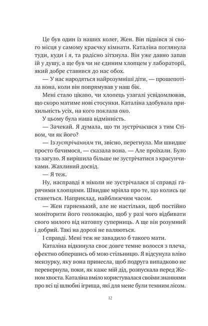 Книга Хімія кохання — Сарія Вілсон