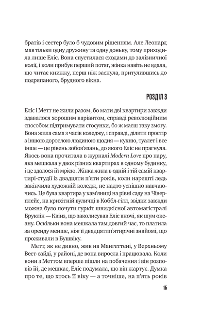 Книга Цієї миті завтра — Емма Страуб