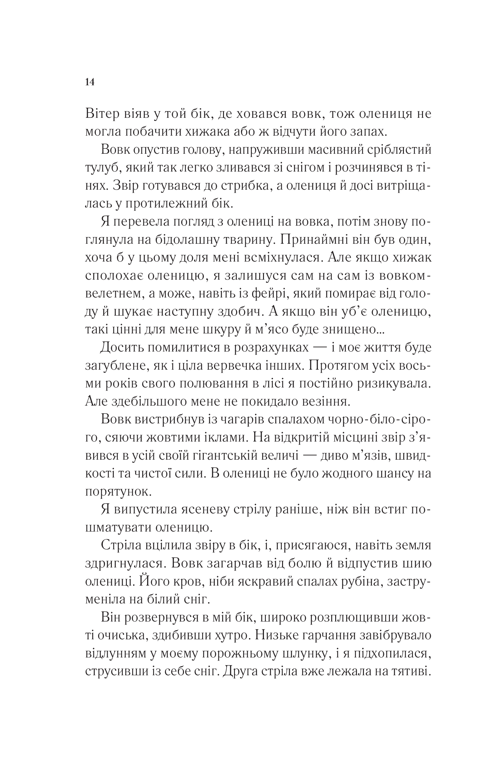 Книга Двір шипів і троянд — Сара Дж. Маас