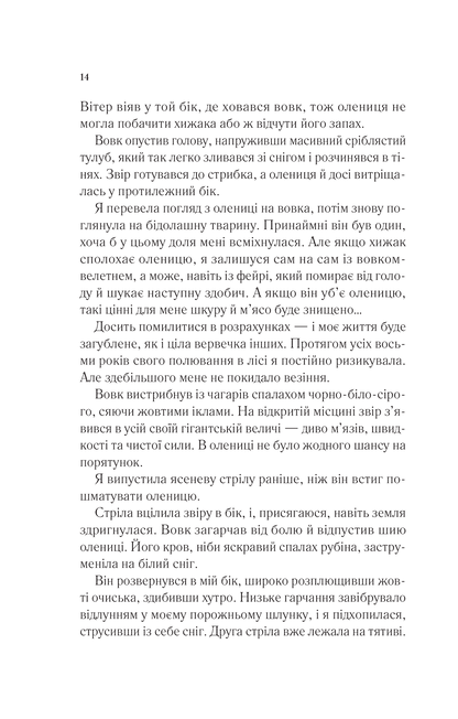Книга Двір шипів і троянд — Сара Дж. Маас