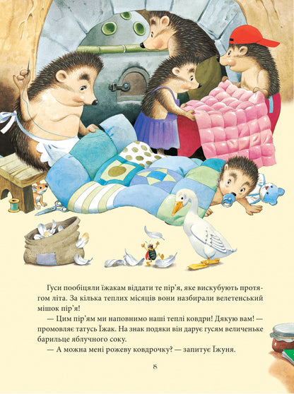 Книга Матусині казки на добраніч — Казаліс А.
