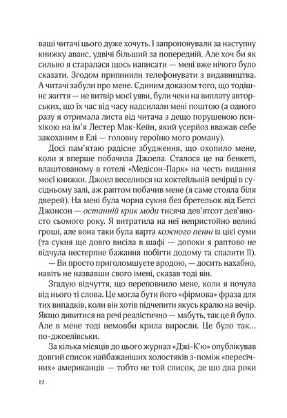 Книга Фіалки в березні — Джіо Сара
