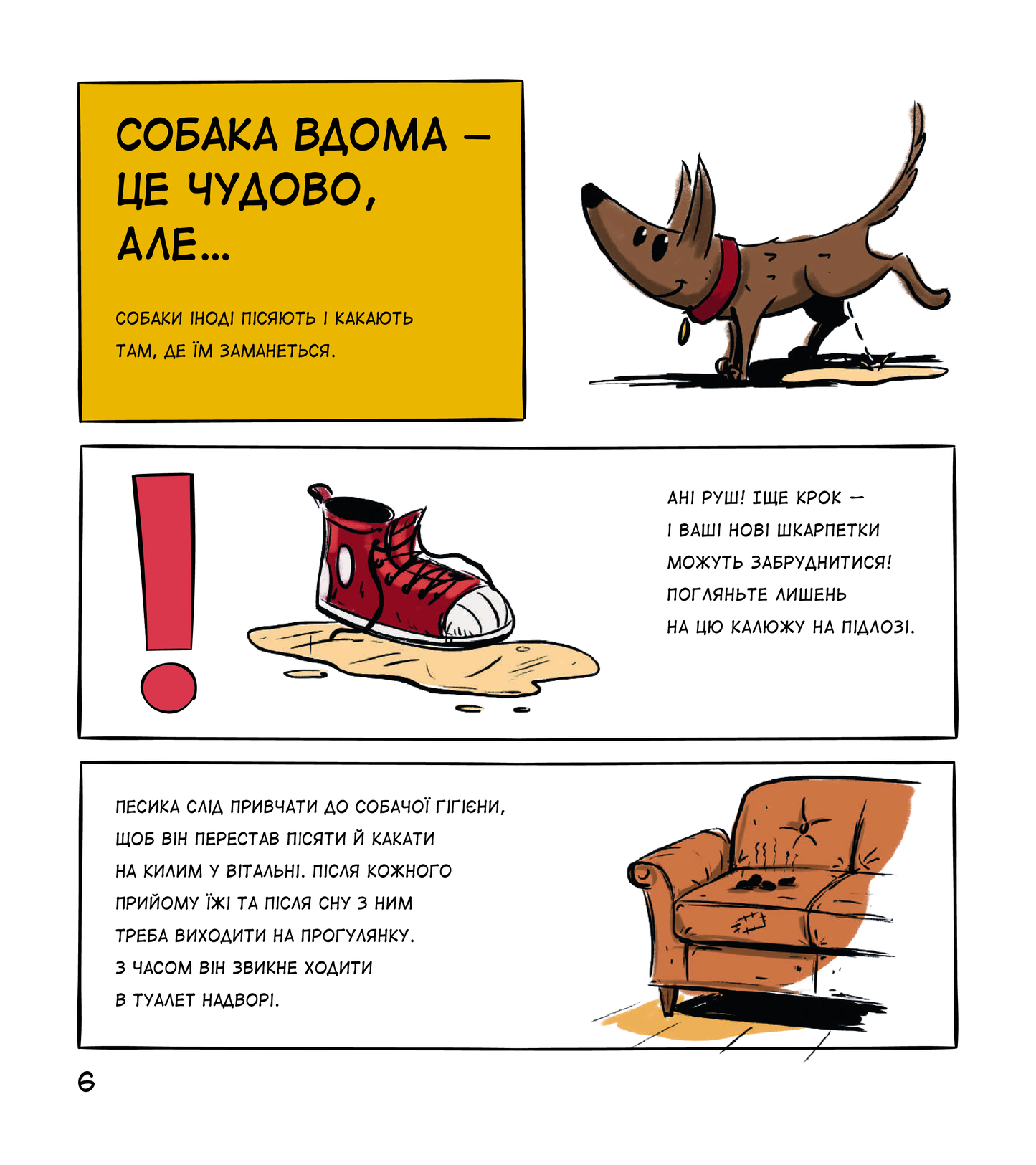 Книга Собаки чудові, але... — Штєпанка Секанінова