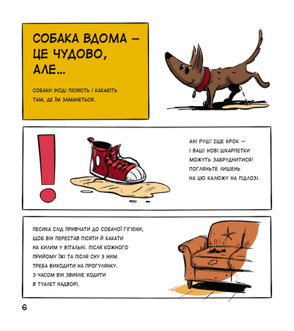 Книга Собаки чудові, але... — Штєпанка Секанінова