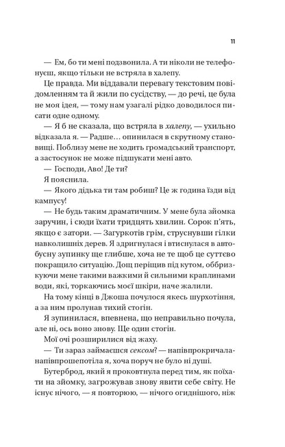 Книга Twisted. Кохання /зі зрізом/ — Ана Хван