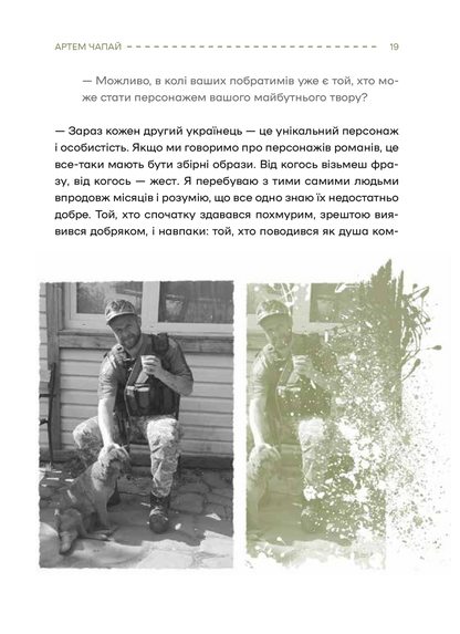 Книга Слова і кулі — укл.Наталя Корнієнко