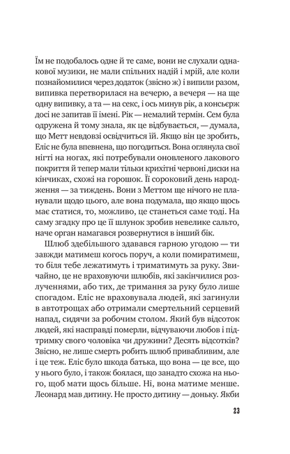 Книга Цієї миті завтра — Емма Страуб