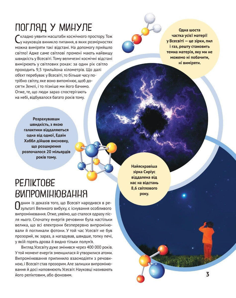Книга Космос — укл. Жученко М.