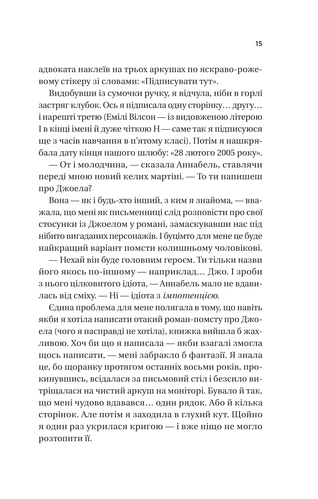 Книга Фіалки в березні /зі зрізом/ — Джіо Сара