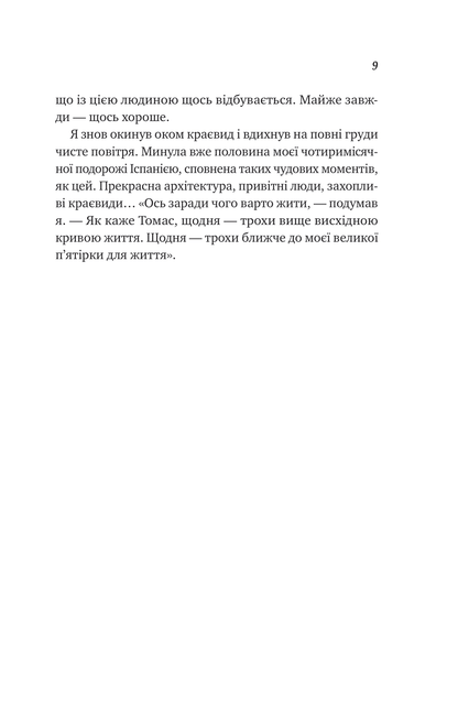 Книга Велика п'ятірка для життя — Джон Стрелекі