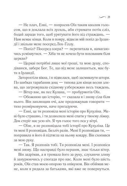 Книга Що знає вітер — Гармон Е.