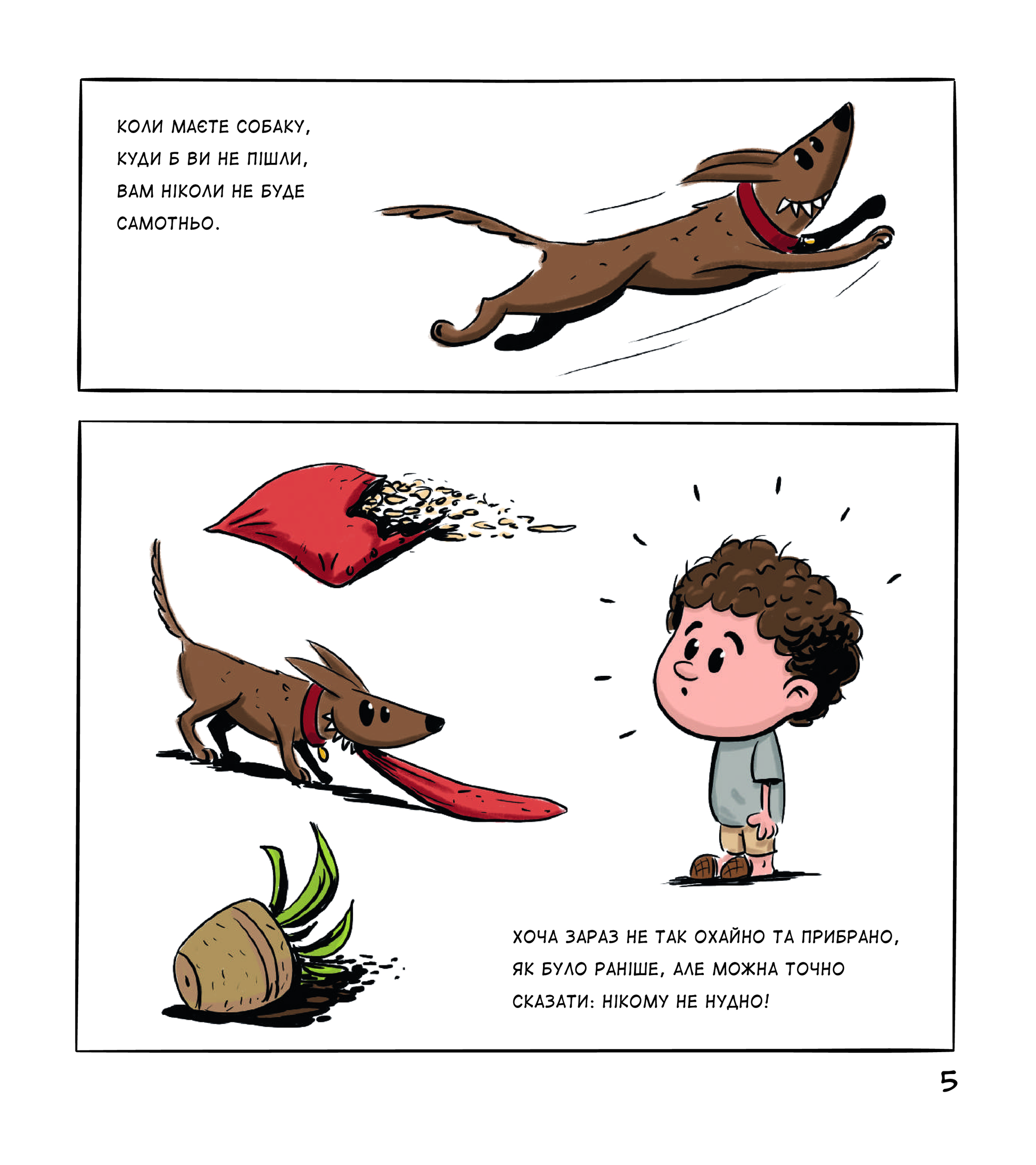 Книга Собаки чудові, але... — Штєпанка Секанінова