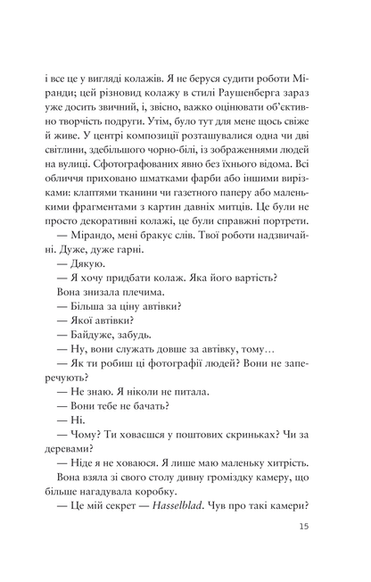 Книга Усе своє ношу з собою — Вільям Лендей