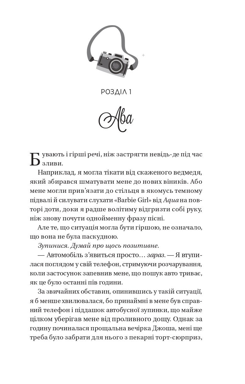 Книга Twisted. Кохання /зі зрізом/ — Ана Хван