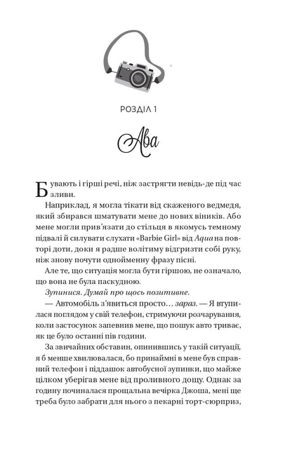Книга Twisted. Кохання /зі зрізом/ — Ана Хван
