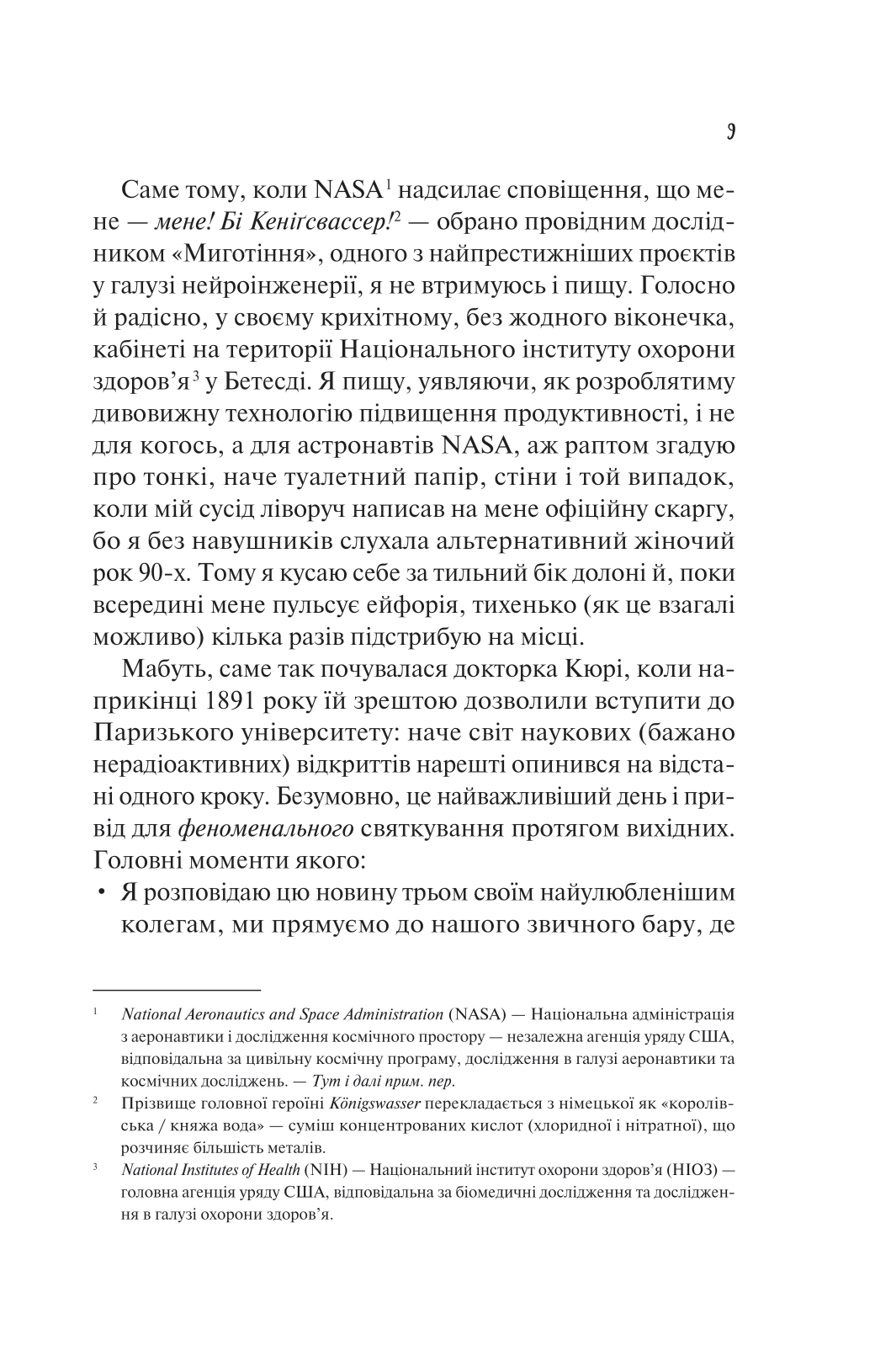 Книга Кохання в мозку — Алі Гейзелвуд