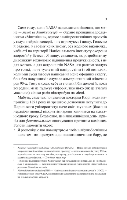 Книга Кохання в мозку — Алі Гейзелвуд