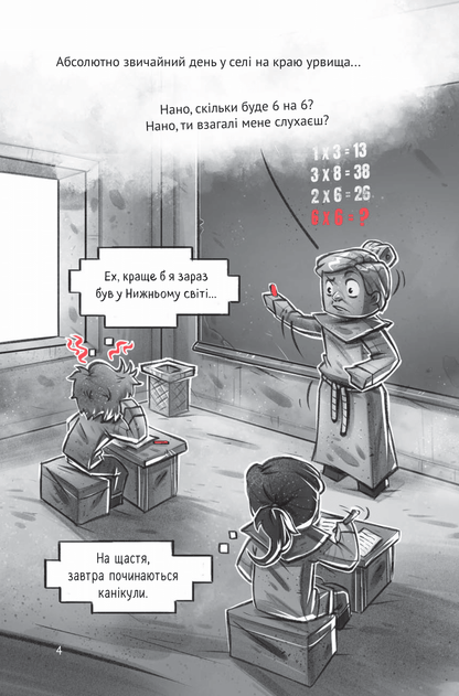 Книга Село. У пастці джунглів — Карл Ольсберг