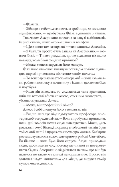Книга Формула спорідненої душі — Крістіна Лорен