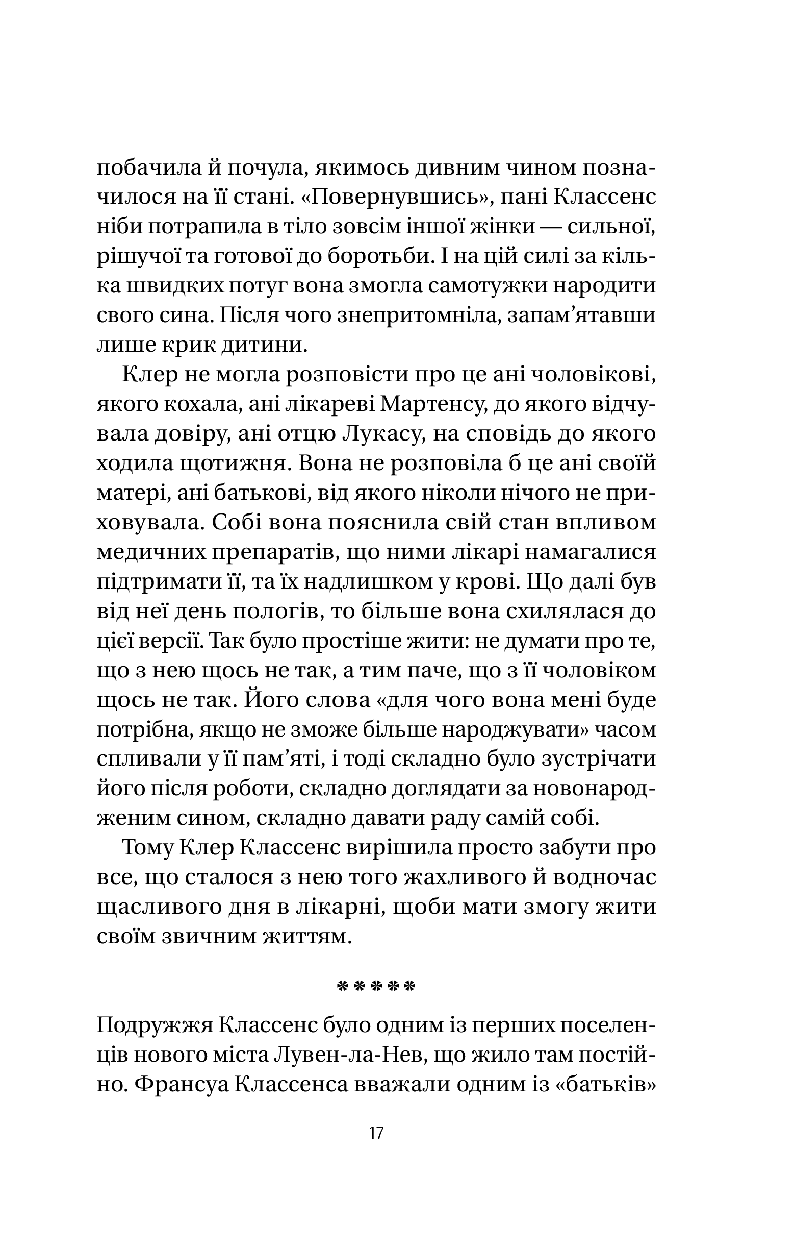 Книга Якби міста вміли говорити — Тетяна Бондарчук