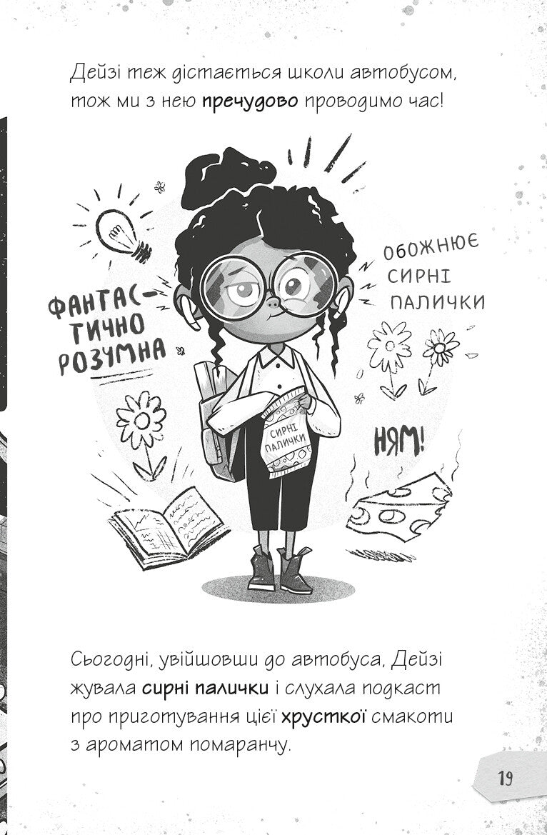 Книга Щоденники зомбі. Корови апокаліпсису — Ґай Едмондс, Метт Зеремес