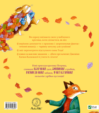 Книга Хованки — Рейчел Брайт