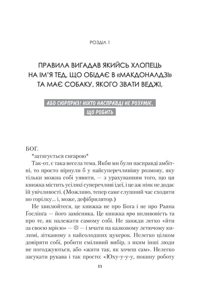 Книга Синдром самозванця. Як прожити неймовірне життя, на яке ви заслуговуєте — Амбірдж Е.