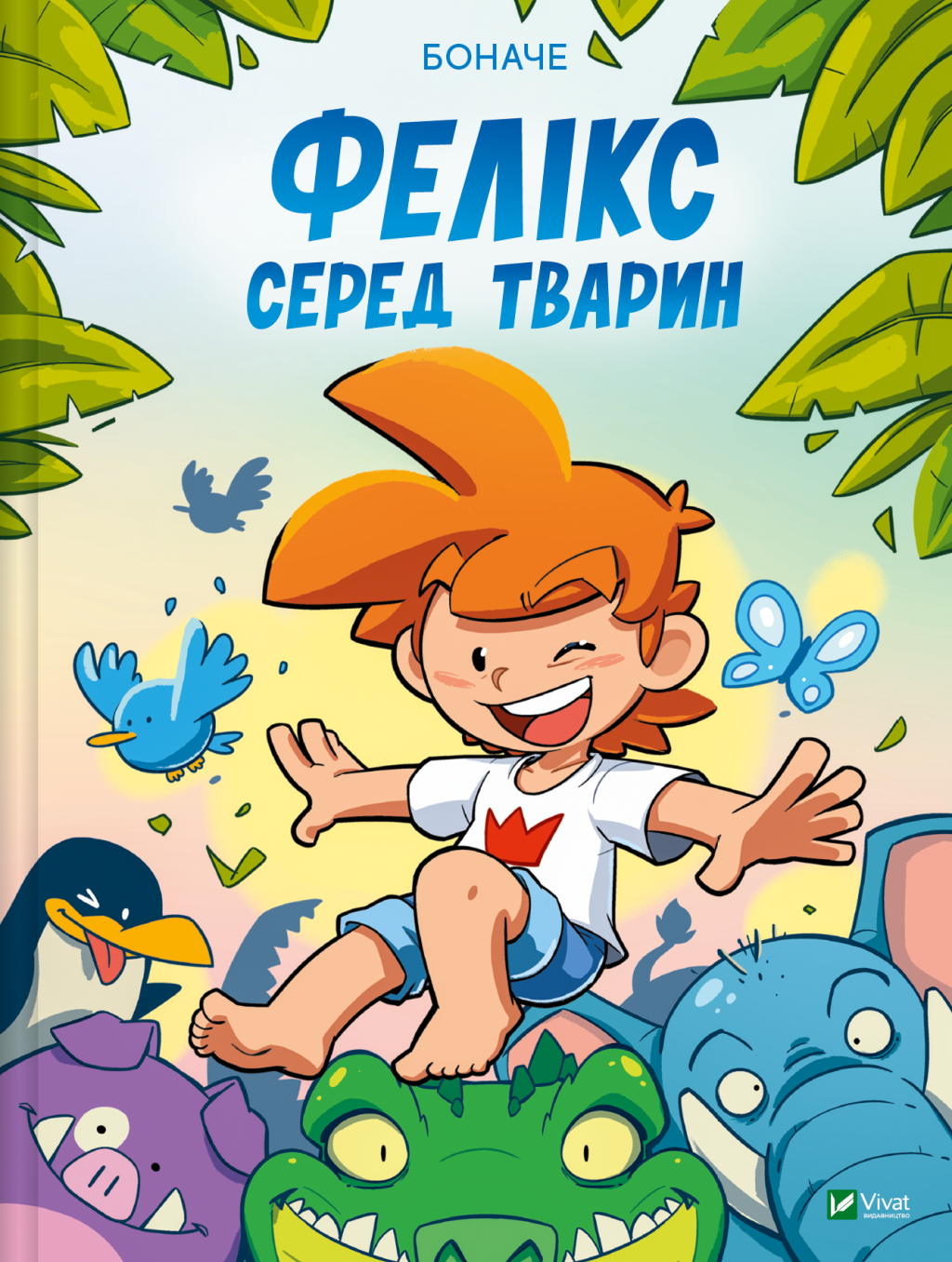 Книга Фелікс серед тварин — Боначе