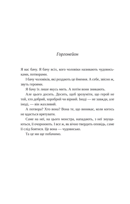 Книга Сліпа лють — Наталі Гейнс