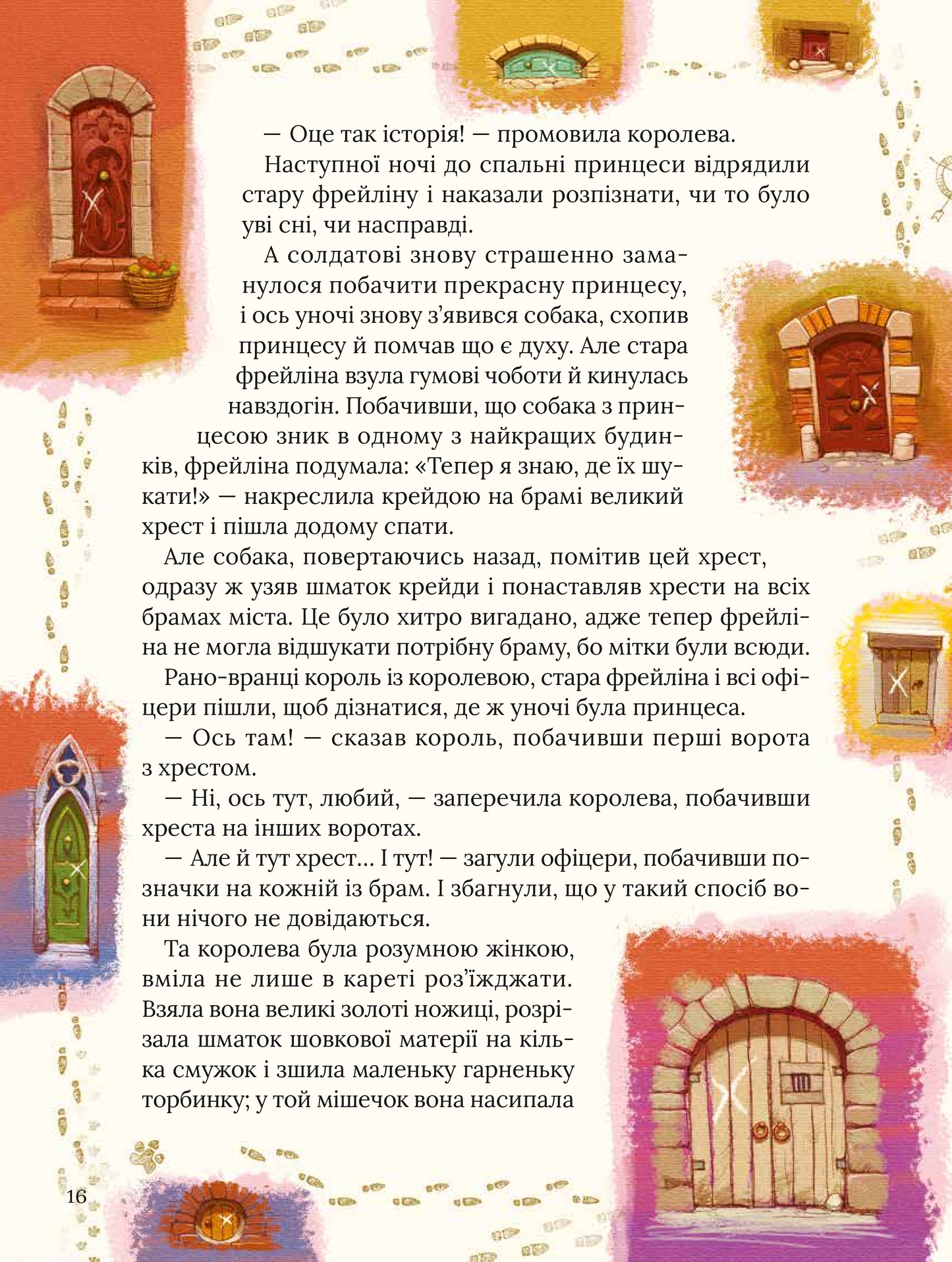 Книга Улюблені казки Андерсена — Ганс Крістіан Андерсен