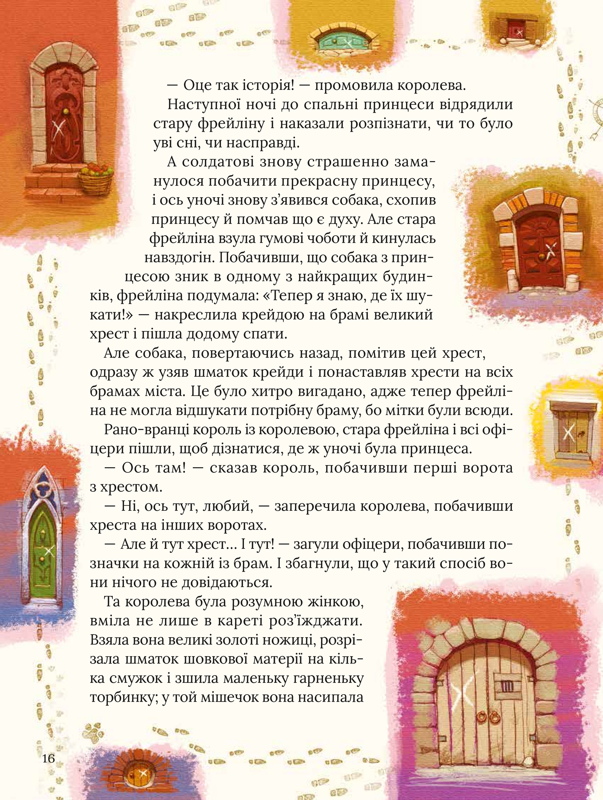 Книга Улюблені казки Андерсена — Ганс Крістіан Андерсен