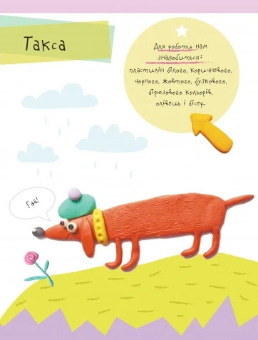 Книга Солодощі для Тото — Рогова Г.