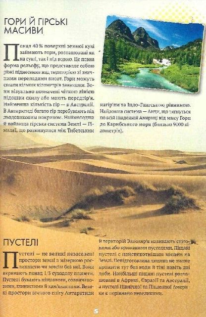 Книга Усе про все — Жученко Марія