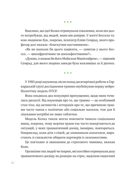 Книга Що зі мною? — Марк Лівін, Софія Терлез