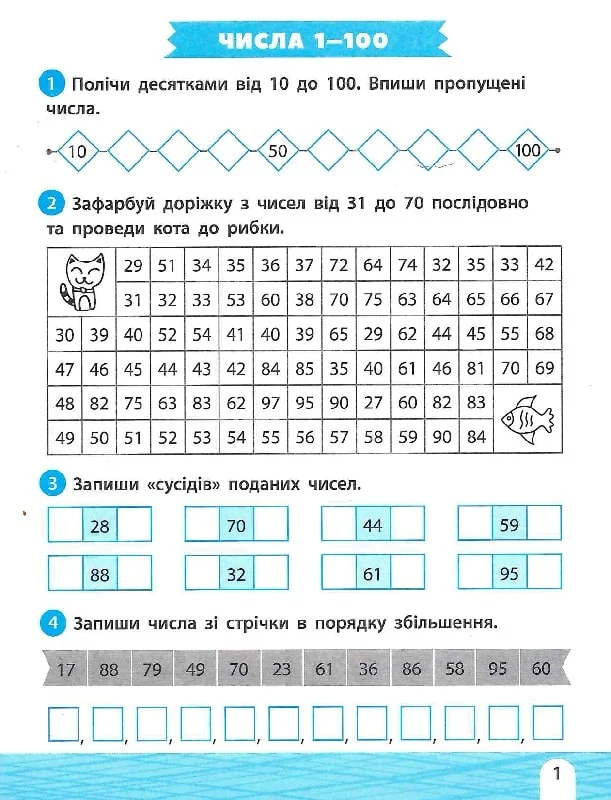 Книга Тренажер-навчалочка 2 клас — Укл. Леонідова