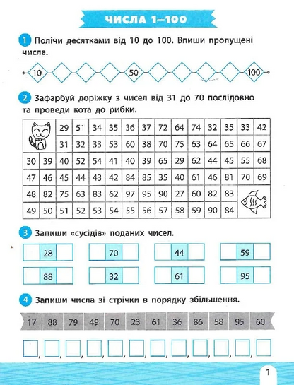 Книга Тренажер-навчалочка 2 клас — Укл. Леонідова