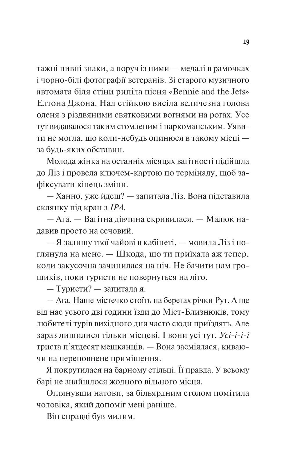 Книга Частина твого світу — Еббі Хіменес