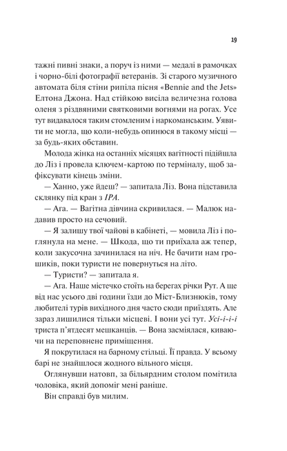Книга Частина твого світу — Еббі Хіменес