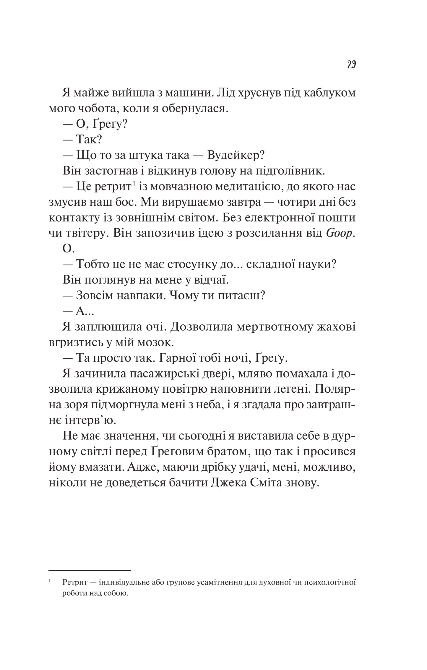 Книга Теоретично це кохання — Алі Гейзелвуд