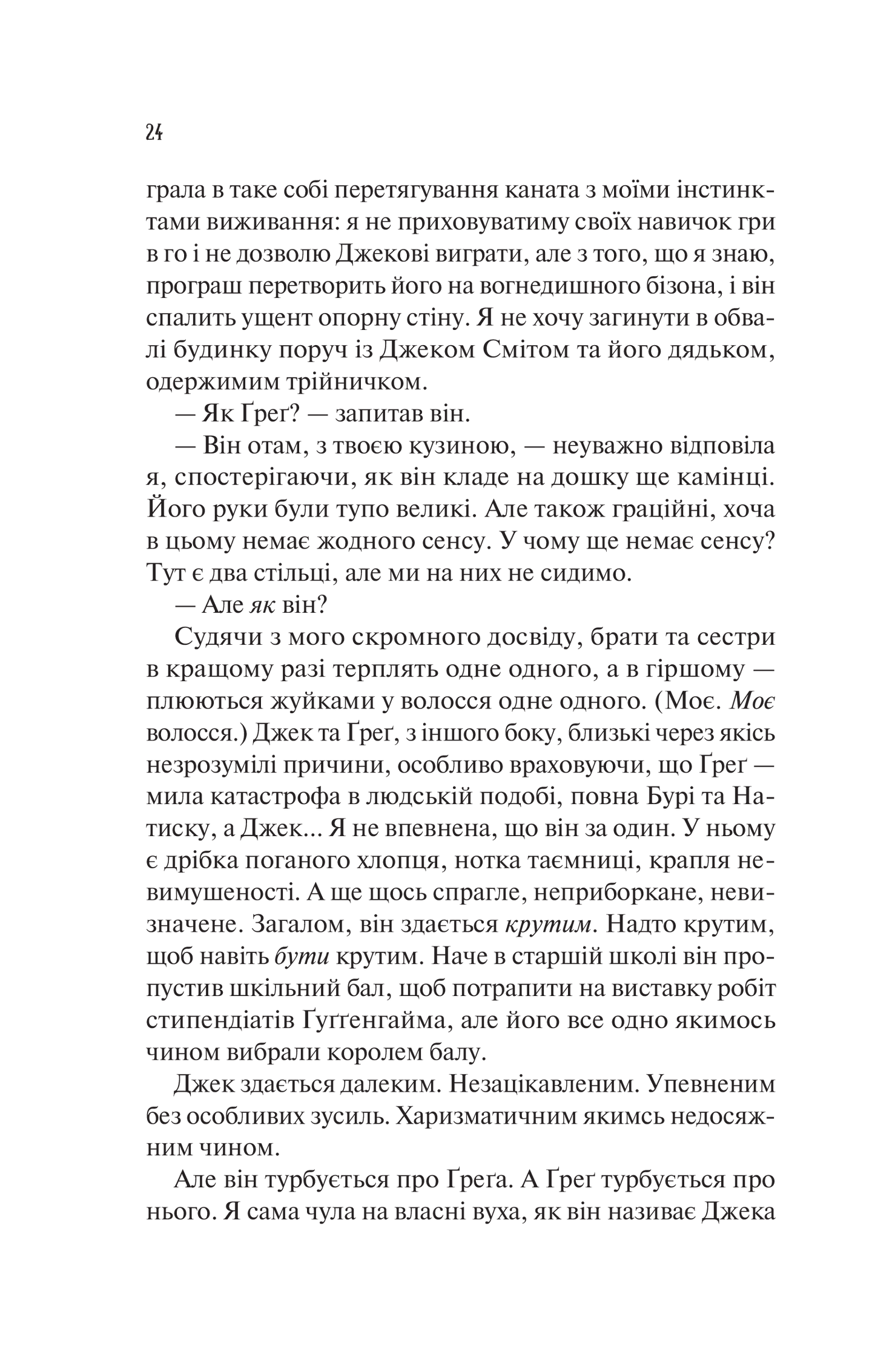 Книга Теоретично це кохання — Алі Гейзелвуд